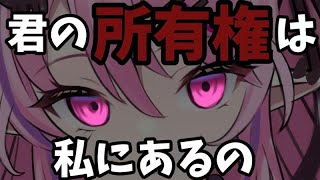 【ヤンデレ】監禁したのに反抗的な態度をとる君にお仕置する話【男性向けシチュエーションボイス/#夢深りりん 】