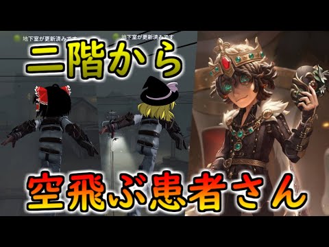 【第五人格】個人的に一番チェイスが強いと思うキャラNo1！！【Identity V】ゆっくり実況