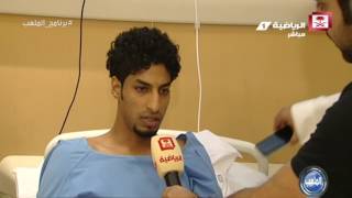 فيديو : تعليق الكابتن عبدالعزيز الجبرين بعد عملية الرباط الصليبي