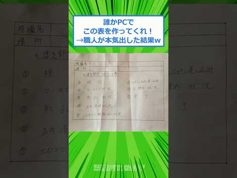 誰かPCでこの表を作ってくれ！→職人が本気出した結果w 【2ch面白いスレ】 #2chスレ #2ch #5ch