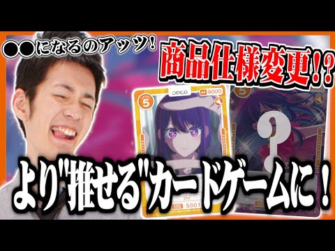 推し方増大!仕様変更で愛を表現しやすくなったOSICA『推しの子』【OSICA】