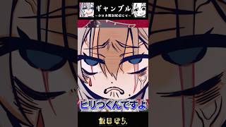 パック開封の極意　 #vtuber　#切り抜き #ホロカ　#飯田ぽち