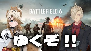 【BF6ベータ】全軍突撃～ッ！！ w/クラニキ【叶夢よいち / Vtuber】
