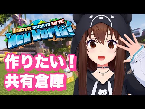 【Minecraft】木こり、そして額縁。【ホロライブ/ときのそら】