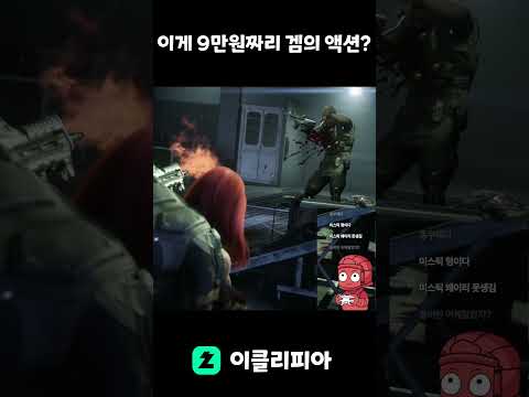 [마블 울버린] 아니 그... 연출이 좀 이상한데
