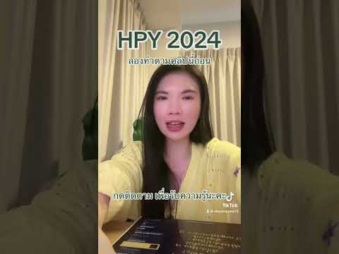 เครื่องมือทางการตลาด2024