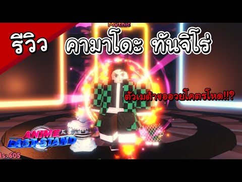 [รีวิว]Roblox:AnimeLastSt