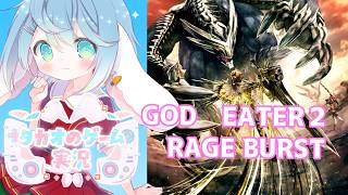 #8　メインストーリークリア後のその先へ　【GOD EATER2RAGEBURST 】【ENG Sub】2026/09/24　VTuber