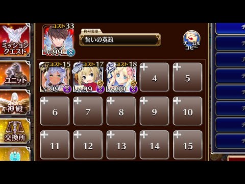 【千年戦争アイギス】大嶽丸　Lv.6　イベント配布サマー編成(季節限定任務用)