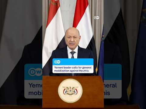 Yemeni leader calls for general mobilization against Houthis | DW News
