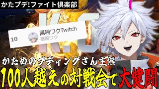 【 #かたプデFC】自らの成長をしっかり感じたVtuber【スト6】