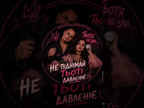 Friends in Kharkiv Official UA & Іщук Злата - Не піднімай тьоті давлєніє