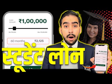 Student Loan App | Best Loan App For Students 2025 | Student Personal Loan | Student Loan Kaise Le