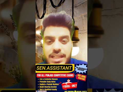 PPSC Senior assistant and Psssb  senior assistant ਦੀ ਤਿਆਰੀ ਕਿੰਵੇ ਕਰੀਏ