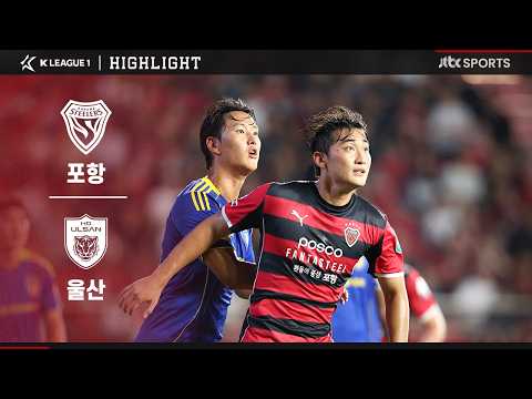 [2026 K리그1] 22R 포항 VS 울산｜하이라이트