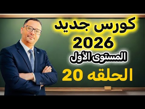 حركات تافهه هاتغير مستواك في الانجليزي بشكل كبير 
