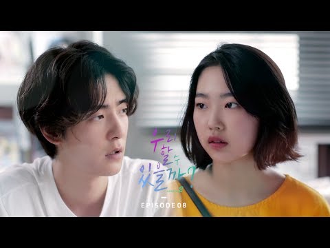 첫키스한 너와 ...하고싶어 [우할수 시즌2] EP.09 I 스타디움 x <strong>에스팀</strong>