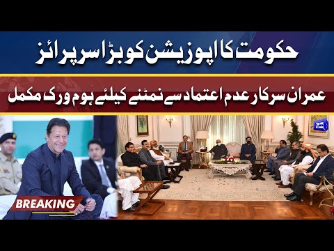 Surprise for Opposition | PM Imran Khan ne bara faisla kar liya | Dunya News