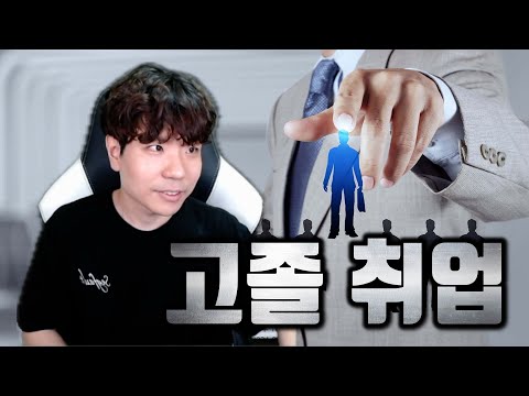 모의해킹 비즈니스? 해킹인데 왜 대학교를 가야해요???