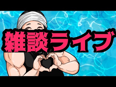 くるみんちゃんねるライブ配信