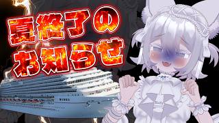 夏が終わる前に横動画を出してとりあえず実績を解除しておこう【 近況報告 】