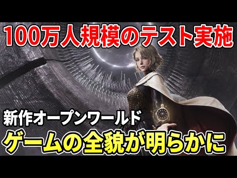 新作アクションMMORPG『クロノオデッセイ』ゲームの全貌が明らかに!最新プレイ映像、テスト日時、マネタイズなど…気になる情報まとめ