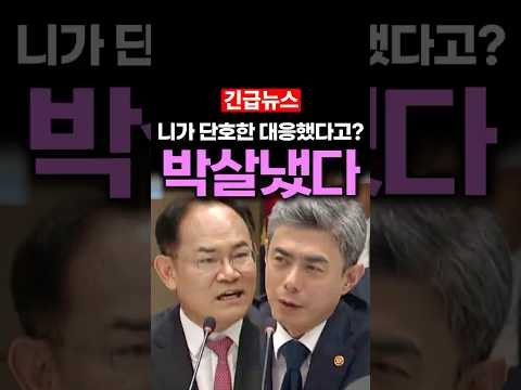 강신철 박살 낸 <strong>임종득</strong>