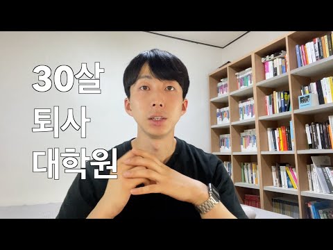 1년 반만에 퇴사한 이유
