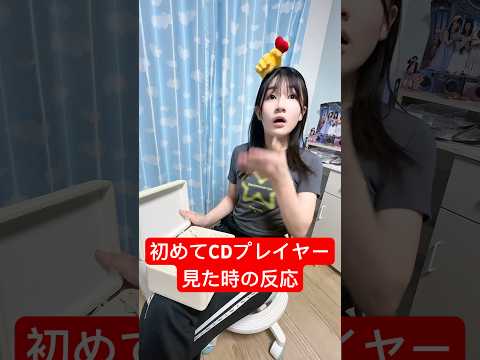 ILLITの曲を聴くためにCDプレイヤーをプレゼントサプライズしてみた #はねまりチャンネル