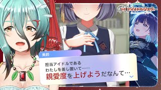 【学マス】秦谷さんをプロデュースさせていただきますッ!!!!