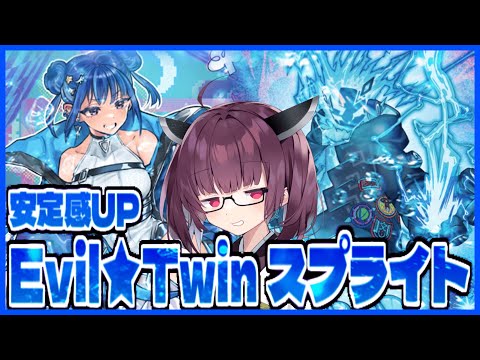 ホビーの動画サムネイル - 【懐かし】怪盗きりたんが使う安定感がUPしたEvil★Twinスプライト！【遊戯王マスターデュエル】【VOICEROID実況】