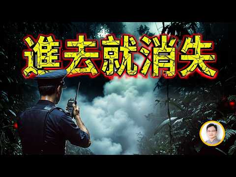 香港結界：多起真實的離奇失蹤案，警員喊「救命」後人間蒸發！【文昭思緒飛揚524期】