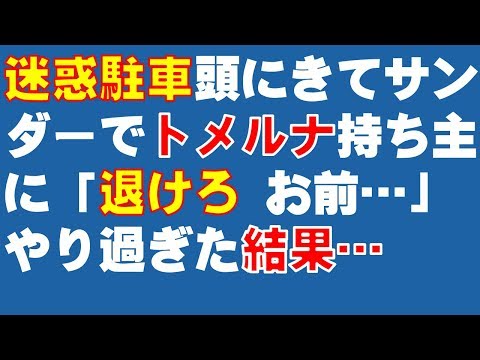スカッと爽快 ジーンと感動 Skチャンネルの最新動画 Youtubeランキング スカッと爽快 ジーンと感動 Skチャンネルの最新動画 Youtubeランキング
