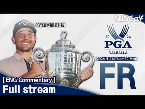 [PGA Championship 2024] FR (ENG Commentary)