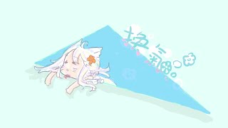 快✿!很快✿!!非常快閃✿!#宇宙貓咪配信 ✿