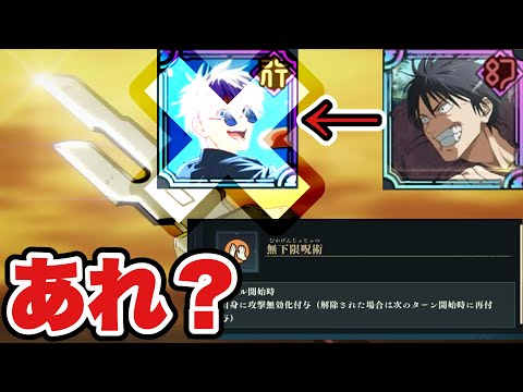 【ファンパレ】あれ？これPvP？メモリークエスト4章は研ぎ澄ませー！！【呪術廻戦アプリ】