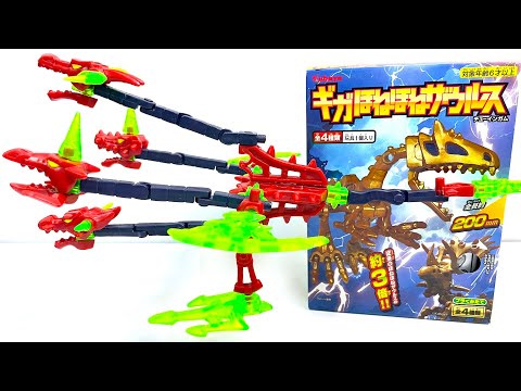 2025Ver.ギガほねほねザウルス 全４種 開封 組立 Bone Dinosaur Transformation Figure カバヤ 恐竜 食玩 Japanese candy toys