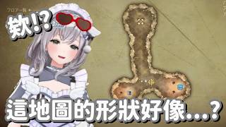 這地圖怎麼看起來好像... 是說團長你的反應 也未免快過頭了吧w 【Hololive中文精華】【白銀諾艾爾】