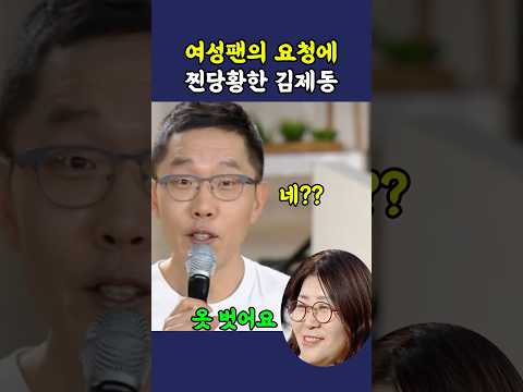 #<strong>김제동</strong>