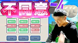 【罠ゲー】何が何でも利用規約に同意できない何屋未来【配信切り抜き 利用規約に同意したい】