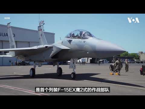 First F-15EX for US Forces in Japan Leaves Factory as Air Force Completes Live-Fire Test
