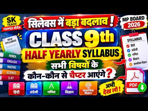 🔥 MP Board Class 9th Half Yearly Syllabus 2026-27 <strong>PDF</strong> <strong>Download</strong> 😱 | सभी विषयों का पूरा सिलेबस |
