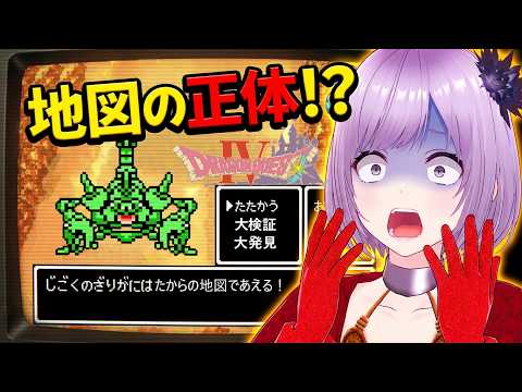 【ドラクエ4】誰も知らない「幻の激レアモンスターの新しい出現条件」を発見したよ【FC版DQ4 ドラクエの日 ドラゴンクエスト】