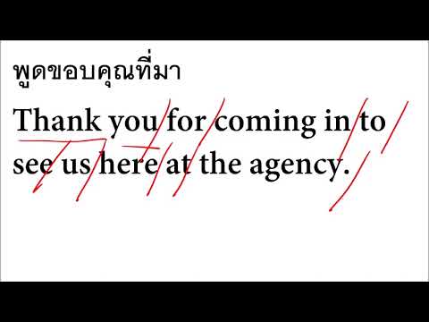 พูดภาษาอังกฤษสั้นๆ:พูดแนะนำตั