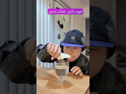 لما اصبح قاتل مأجور لأول اليوم😎