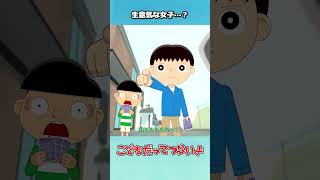 生意気な女子…？【こどつらショート】 #shorts