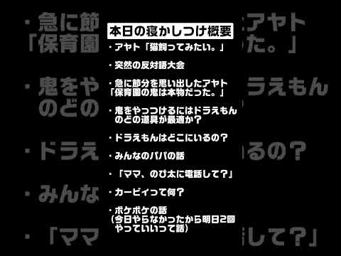 たくさんおしゃべりした結果めちゃくちゃ苦戦した寝かしつけ記録【4人同時寝かしつけ】