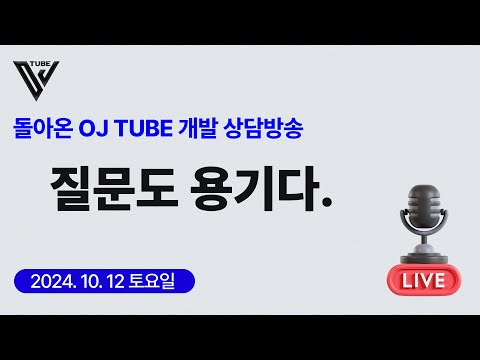 [6회] 오제이 IT 뉴스 - 개발자의 삶을 바꾼 천재 프로그래머들