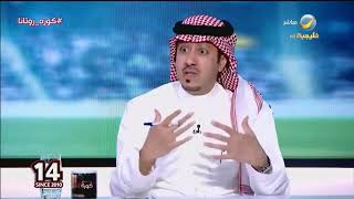 محمد الصدعان : لويس فليبي اختيار ممتاز للاتحاد