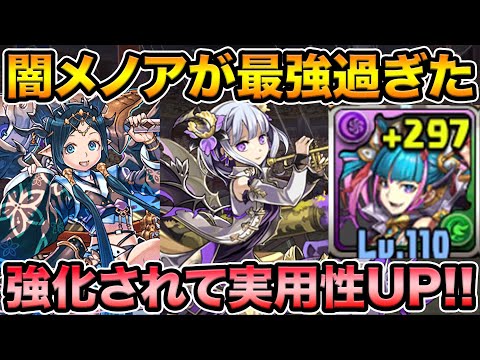 新生イナフェノンで裏列界に行ったら闇メノアが強過ぎて凄い事に！静寂の吹龍楽士・フェノン使ってみた！【スー☆パズドラ】